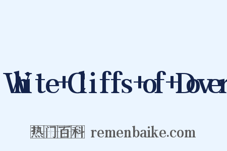 White+Cliffs+of+Dover是什么意思的图片